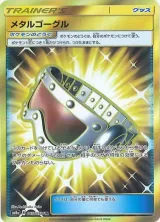 メタルゴーグル UR