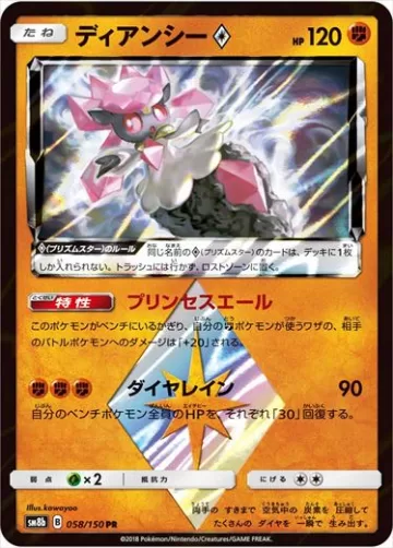 ディアンシー◇ PR
