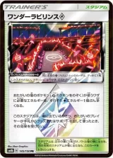 ワンダーラビリンス◇ PR