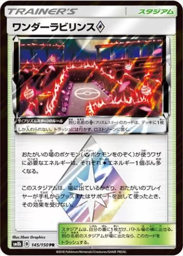 ワンダーラビリンス◇ PR