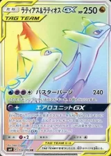 ラティアス＆ラティオスGX HR