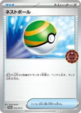 ネストボール PROMO