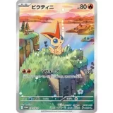 ビクティニ PROMO