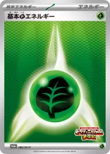 基本草エネルギー PROMO