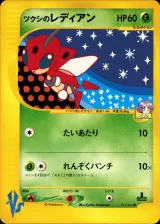 ツクシのレディアン