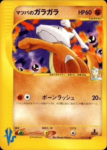 マツバのガラガラ