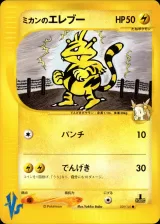 ミカンのエレブー