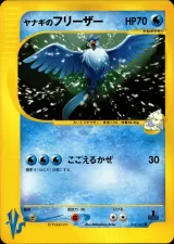 ヤナギのフリーザー