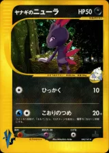 ヤナギのニューラ