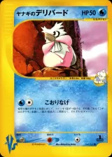 ヤナギのデリバード