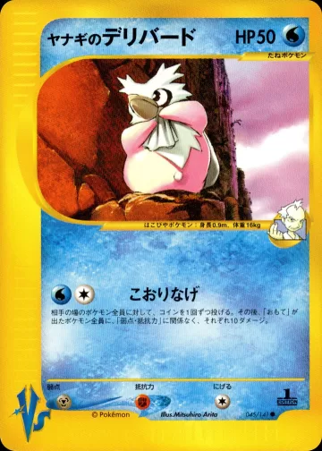 ヤナギのデリバード