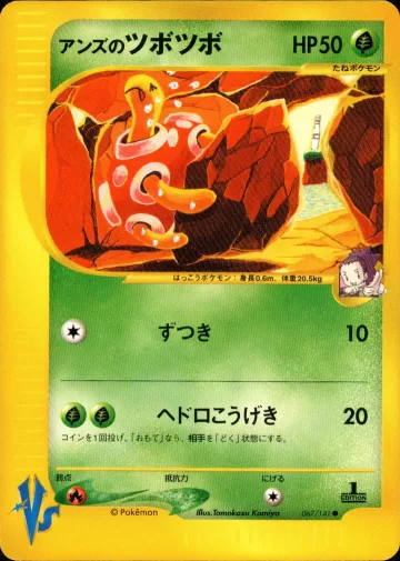 アンズのツボツボ