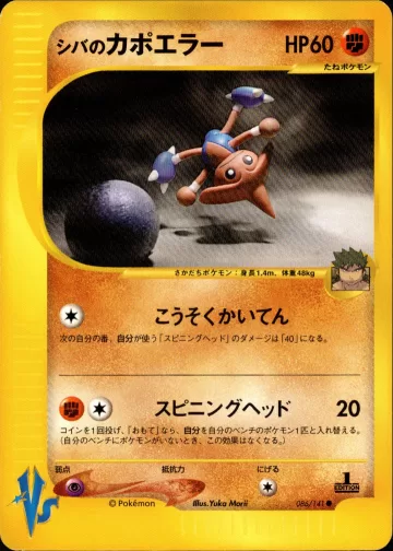 シバのカポエラー