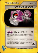 イツキのワザマシン01