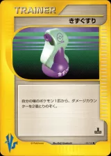 きずぐすり