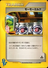モーモーミルク