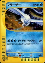 フリーザー 1ED