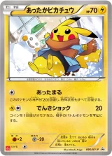 あったかピカチュウ PROMO