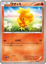 アチャモ PROMO