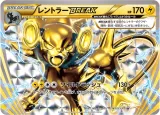 レントラーBREAK PROMO