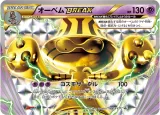 オーベムBREAK PROMO