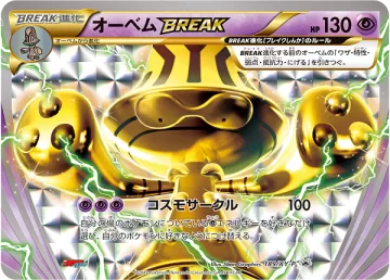 オーベムBREAK PROMO