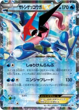 サトシゲッコウガEX PROMO