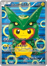 ポンチョを着たピカチュウ PROMO