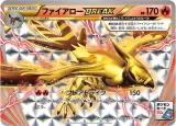 ファイアローBREAK PROMO