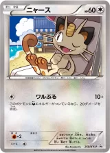 ニャース PROMO