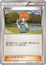 トロバ PROMO