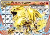 ウインディBREAK PROMO