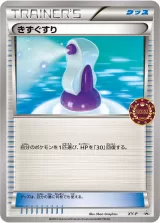 きずぐすり PROMO
