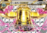 ドータクンBREAK RR