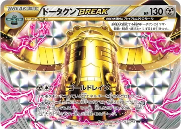 ドータクンBREAK RR