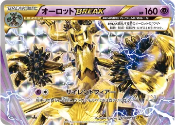 オーロットBREAK RR