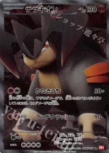 テラキオン SR