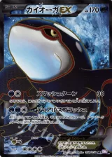 カイオーガEX SR