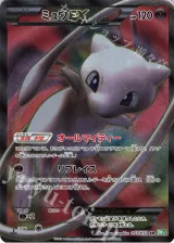 ミュウEX SR