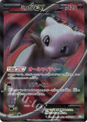 ミュウEX SR