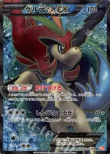 ケルディオEX SR
