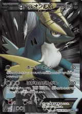コバルオンEX SR