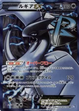 ルギアEX SR