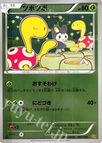 ツボツボ ミラー