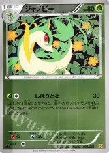 ジャノビー ミラー