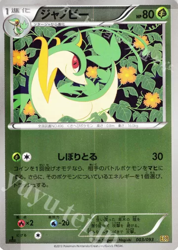 ジャノビー ミラー