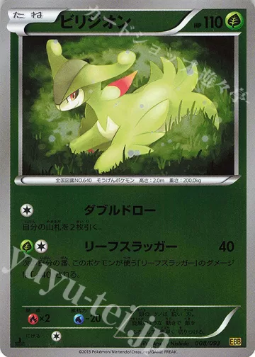 ビリジオン ミラー