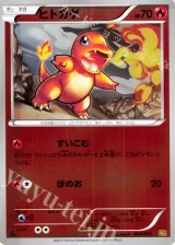 ヒトカゲ ミラー