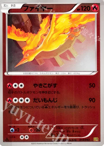 ファイヤー ミラー