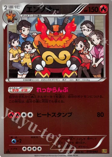 エンブオー ミラー